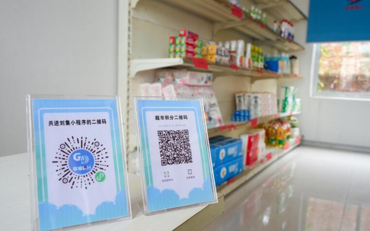 積分兌換超市。尤靖文供圖