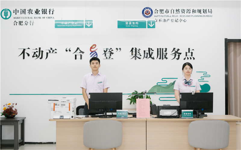 集成服务点精彩亮相。合肥农行供图