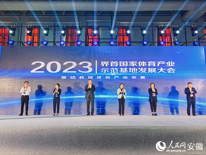 大会开幕。人民网记者 韩震震摄