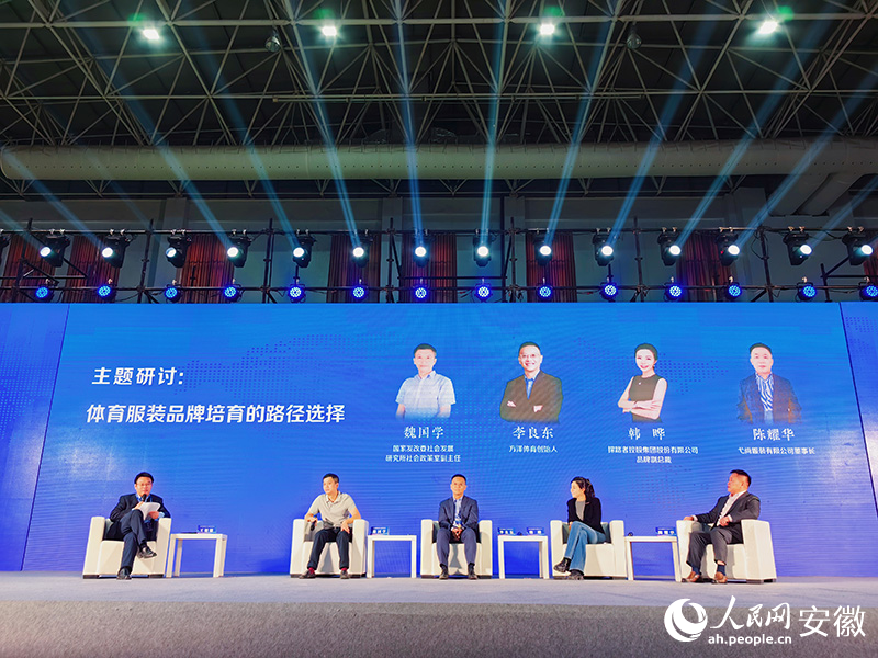 主题研讨。人民网记者 韩震震摄