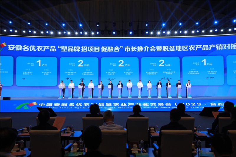 脫貧地區農產品產銷對接會採購簽約儀式。人民網記者 陶濤攝