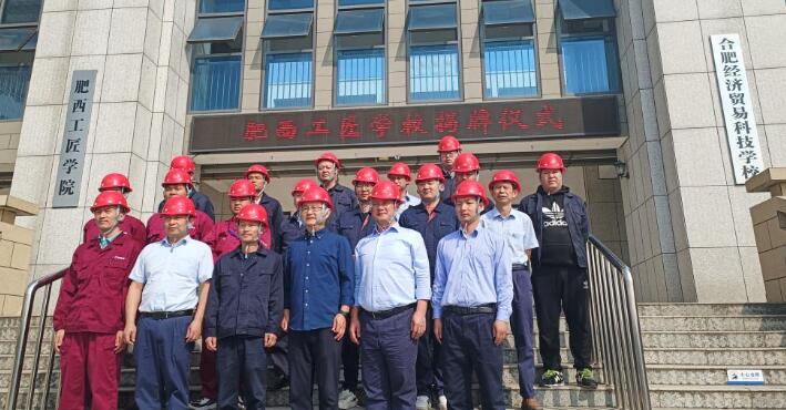 肥西工匠学院挂牌成立。肥西县总工会供图