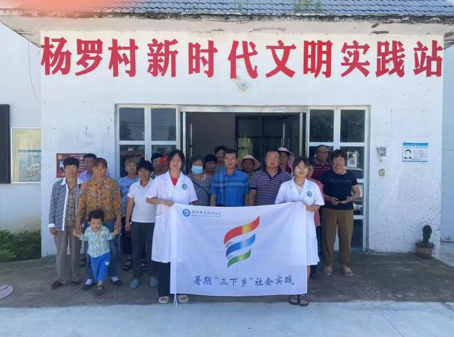 暑期“三下乡”社会实践。宋晓姣供图