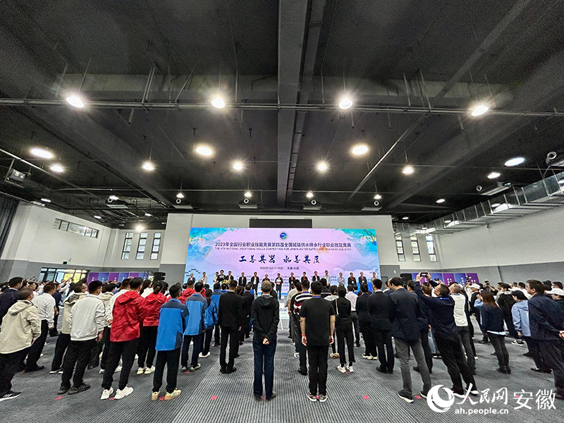 开幕式现场。人民网记者 高飞跃摄
