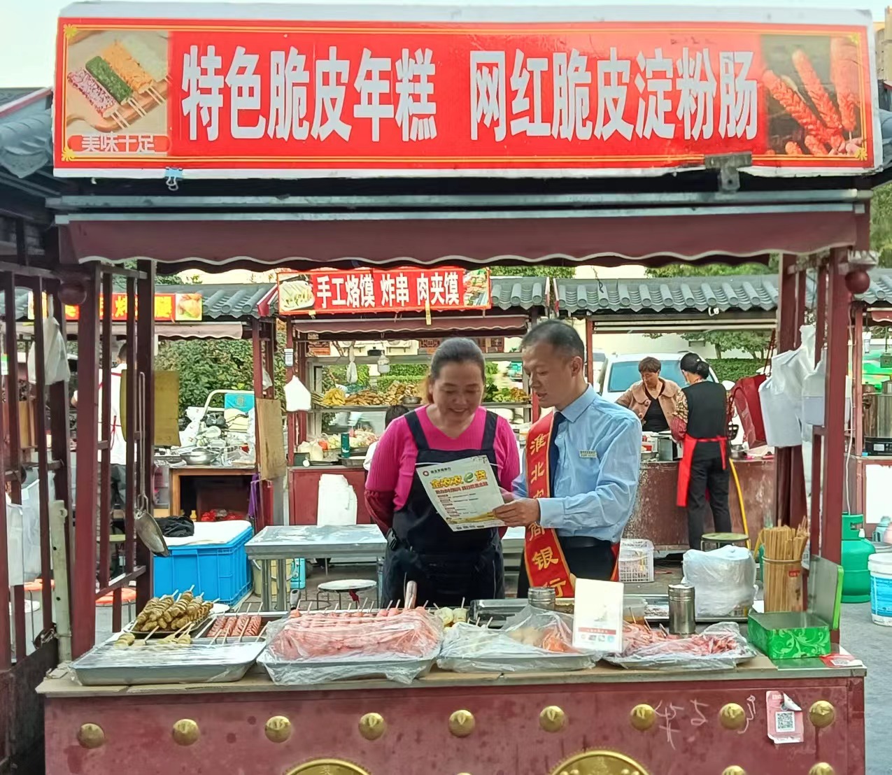 淮北农商银行供图