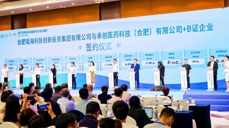 B证企业集中签约入驻瑶海“中国网谷”