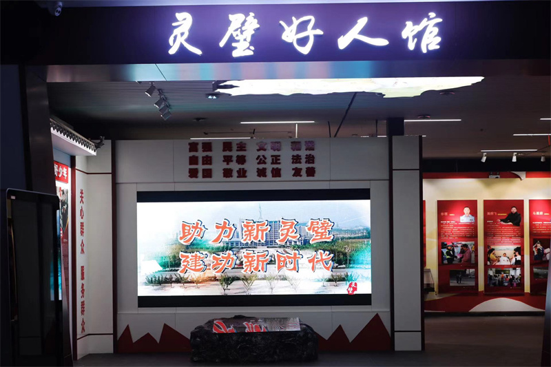 已投入使用的灵璧好人馆。赵子俊摄