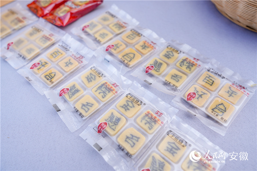 非遗美食“嵌字豆糖”。人民网记者 苗子健摄