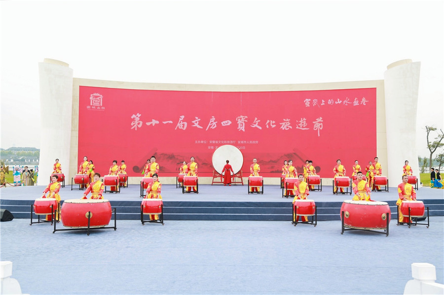 第十一届文房四宝文化旅游节在宣城开幕。宣城市委宣传部供图