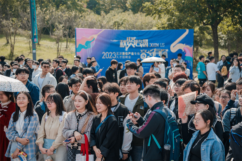 2023芜湖首位产业专场人才招聘会现场。芜湖市公共就业和人才服务中心供图