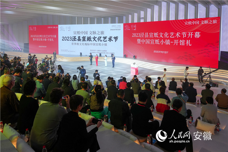 开幕式现场。人民网记者 苗子健摄