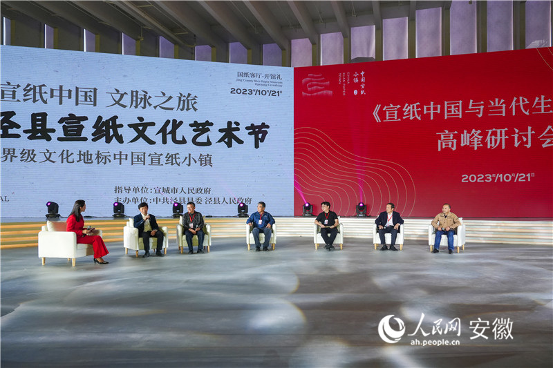 学术研讨会。人民网记者 苗子健摄