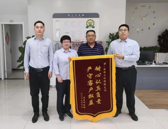 客户赠送锦旗