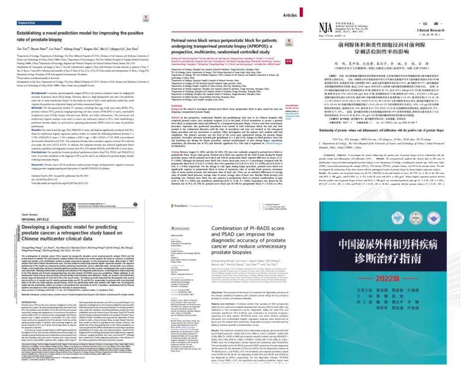 ▲前列腺疾病精准診斷系列文章和成果