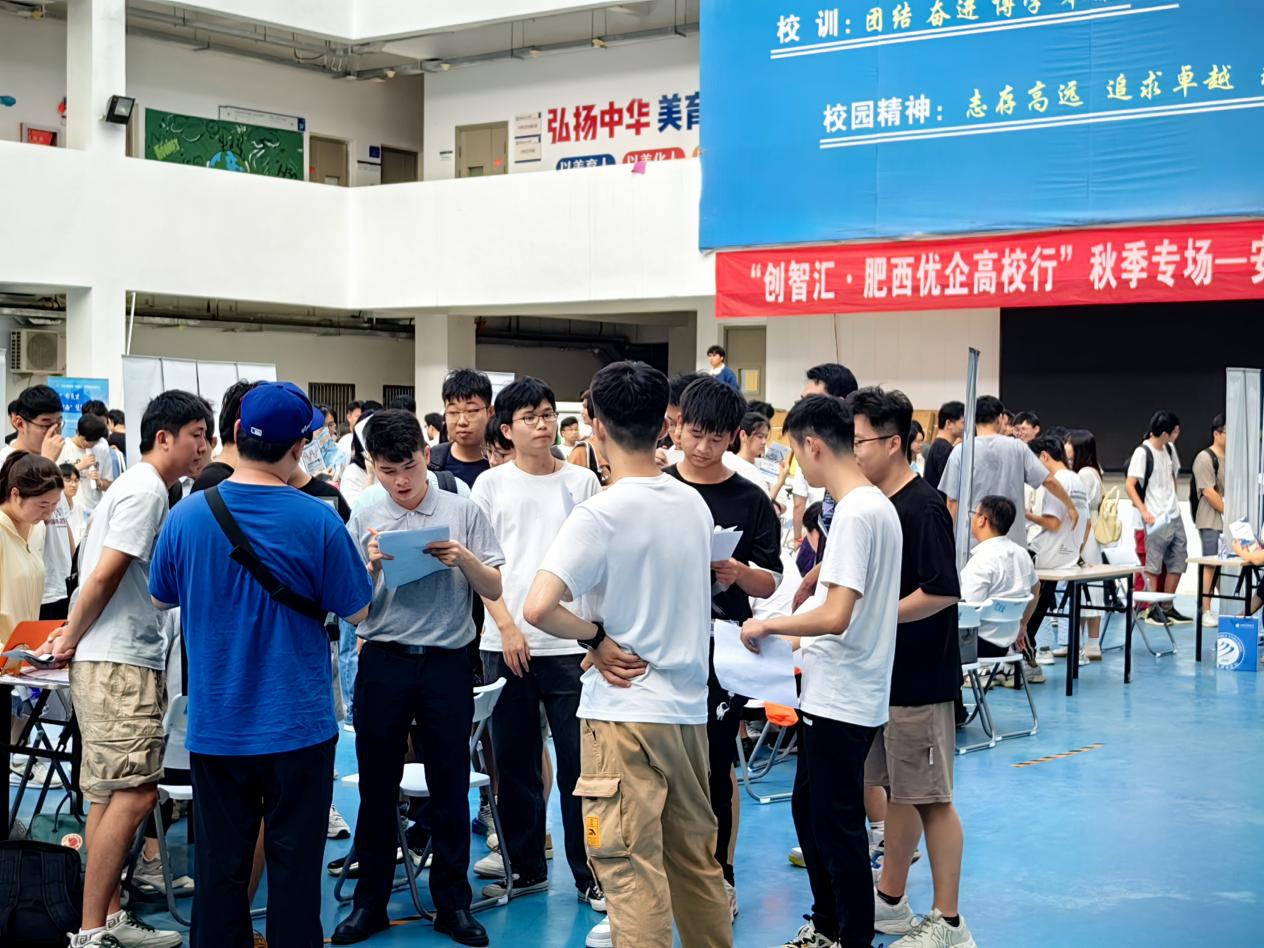 肥西優企高校行活動現場