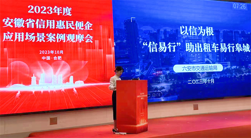 观摩会现场。六安市交运局供图