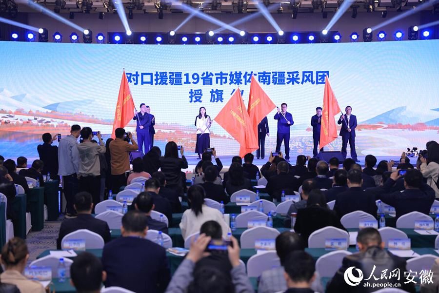 採風團授旗儀式。人民網記者 王曉飛攝