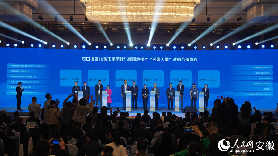 對口援疆19省市組團社與新疆地接社簽訂“送客入疆”戰略合作協議。人民網記者 王曉飛攝