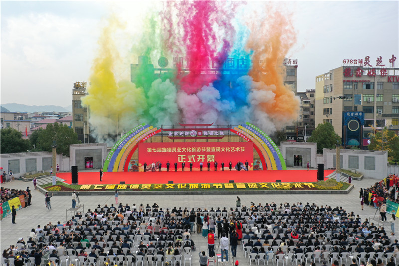 第七届旌德灵芝文化旅游节暨宣砚文化艺术节开幕。江建兴摄