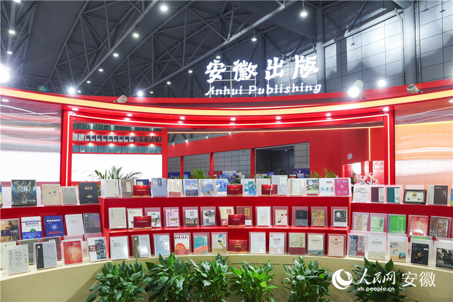 黄山书会上展出的精品书籍。人民网记者 张俊摄