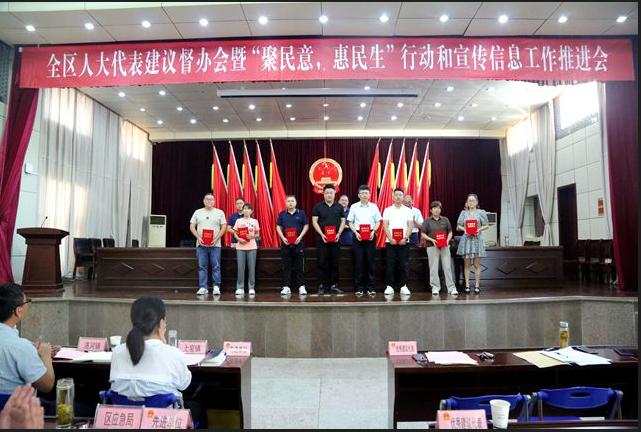 對優秀建議和承辦單位進行表彰。魏勝磊供圖