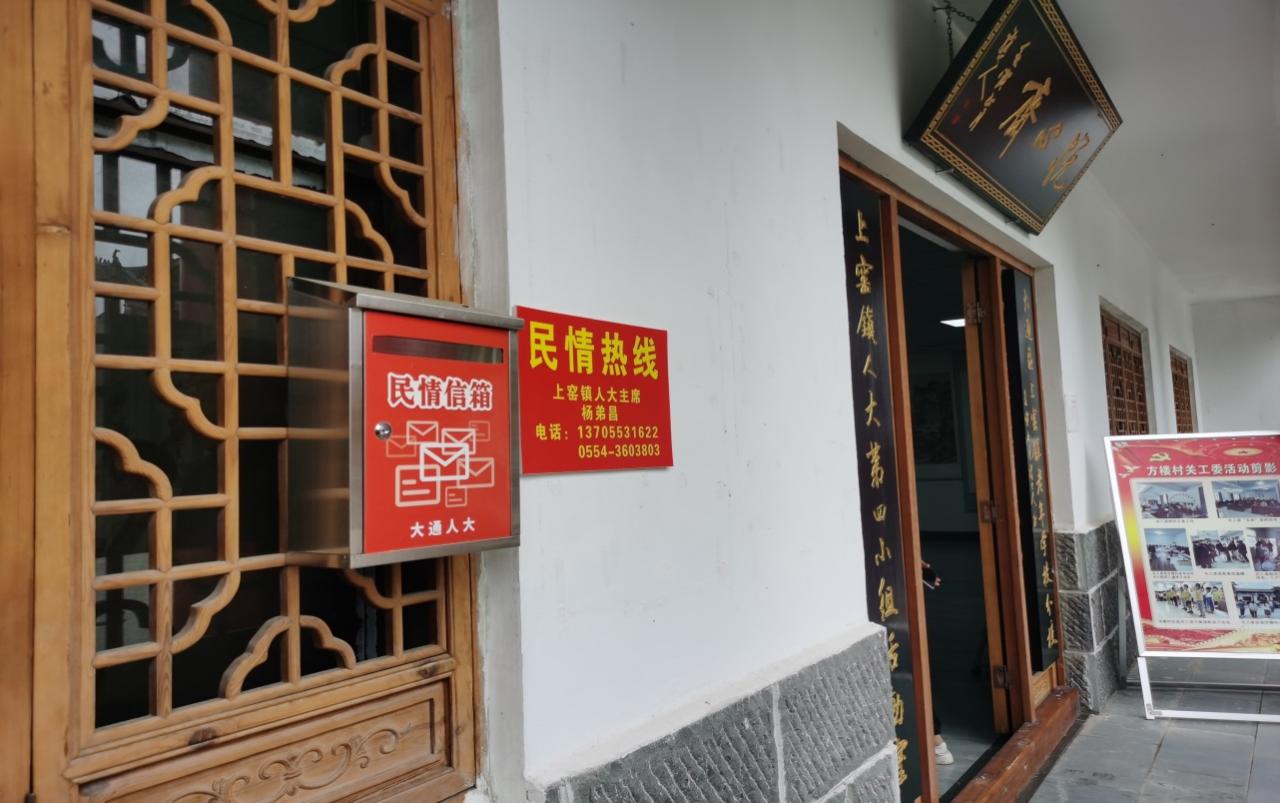 在全區各級人大代表活動中心（室）設置的民情信箱公開民情熱線。魏勝磊供圖
