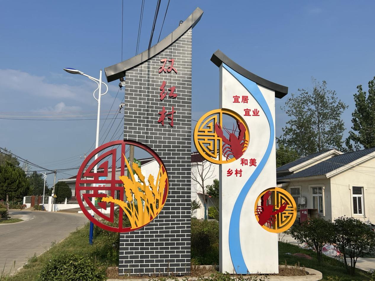 红双村。程度厚供图