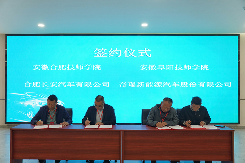 新能源汽车企业和技工院校签约。人民网记者 陈若天摄