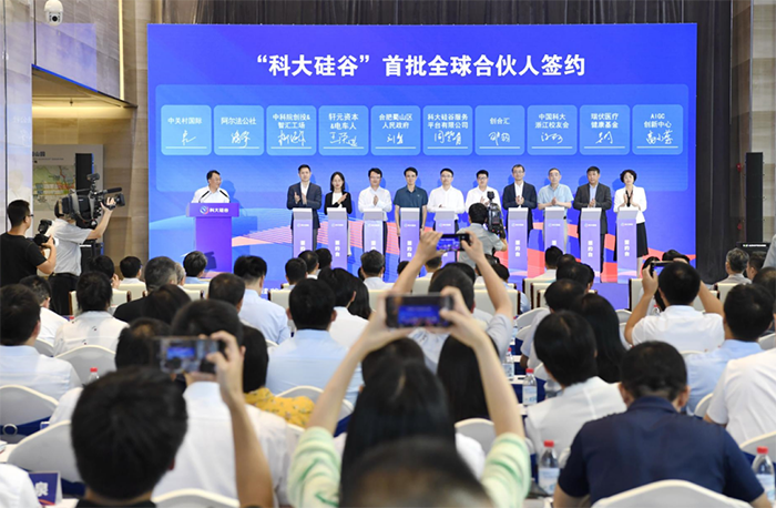 阿尔发公社签约成为“科大硅谷”首批全球合伙人。