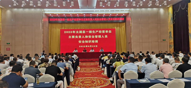 安全知识培训。太湖县应急管理局供图