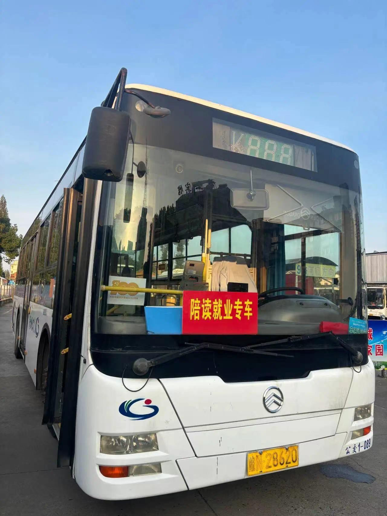 舒城县“陪读就业专车”。舒城县委宣传部供图