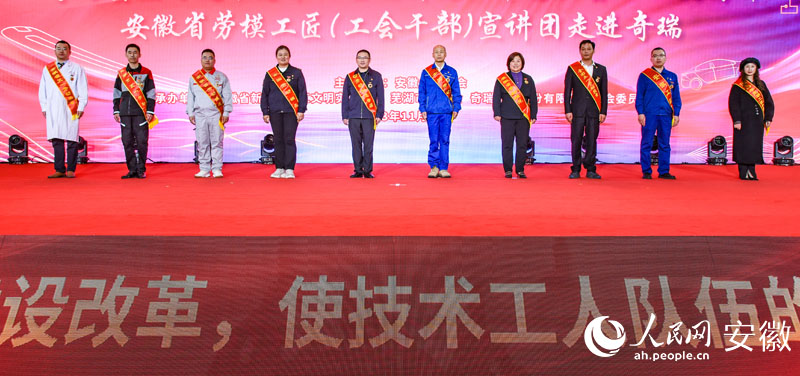 到场宣讲的10位劳模工匠代表。人民网记者 李希蒙摄
