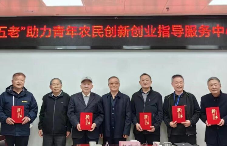 “五老”专家聘任、授牌仪式。杨杰 供图