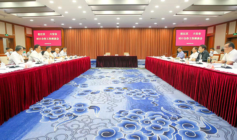2022年8月18日，金安区人民政府与松江区人民政府签署对口合作帮扶协议。金安区委宣传部供图