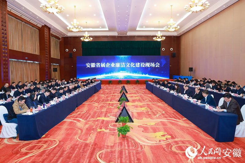会议现场。人民网 吕欢欢摄