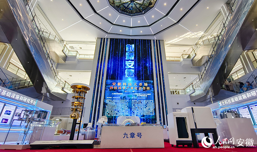 安徽創新館內展出的科技成果。人民網記者 苗子健攝