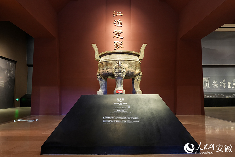 安徽楚文化博物馆展出文物。人民网记者 苗子健摄