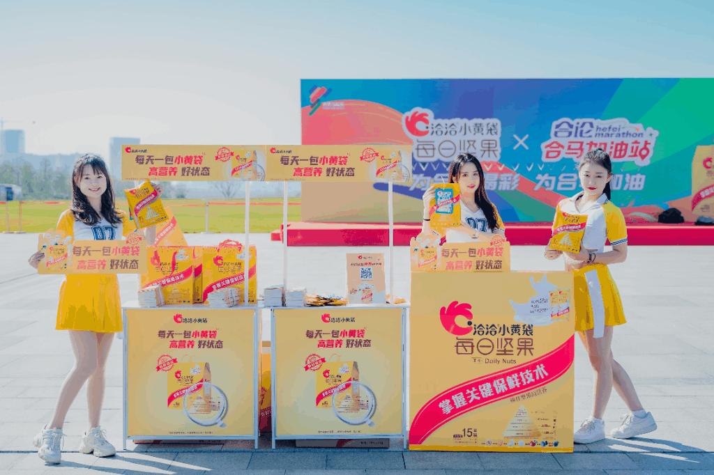 洽洽加油站。洽洽食品供圖