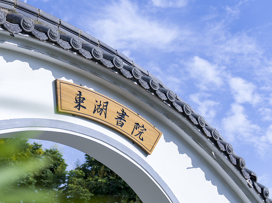 颍淮花園.東湖書院。許陽攝