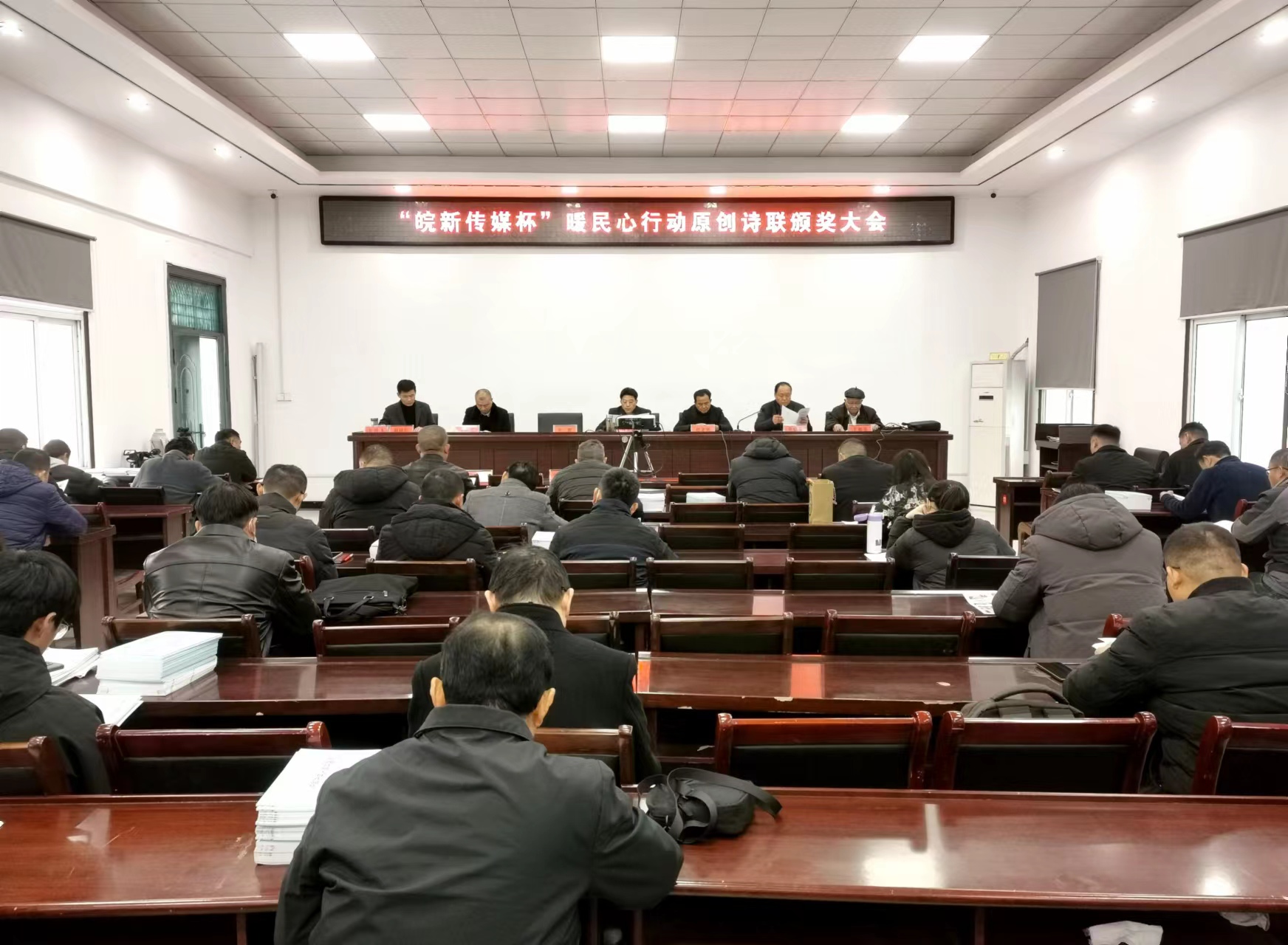 颁奖大会。彭先进供图