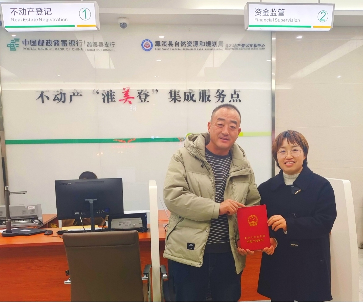 孙先生现场领取了不动产权证书。王燕供图