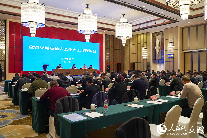 安徽省交通运输安全生产工作现场会在滁州召开。人民网记者 王锐摄