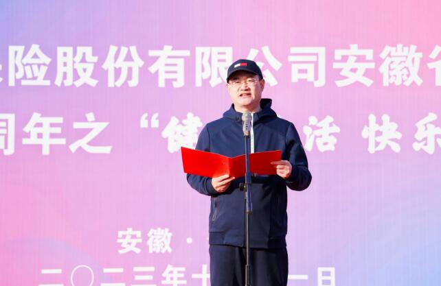 李明珠讲话。中国人寿供图