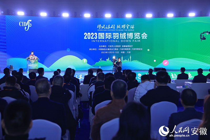 2023国际羽绒博览会开幕式现场。人民网记者 王晓飞摄