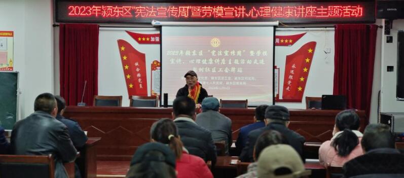 党的二十大精神及宪法知识宣讲。 胡晓岚摄