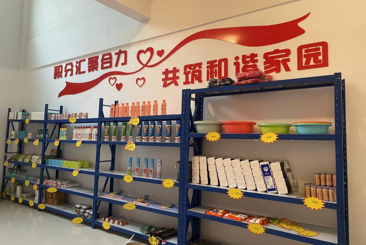 (信用积分超市内货架上摆满了日常生活用品 窦明月摄)