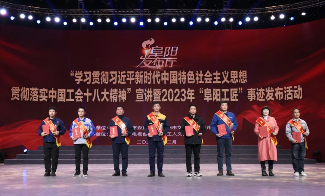 发布会现场，阜阳市委宣传部供图 