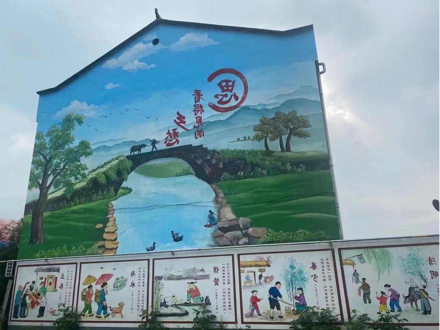 文明宣傳