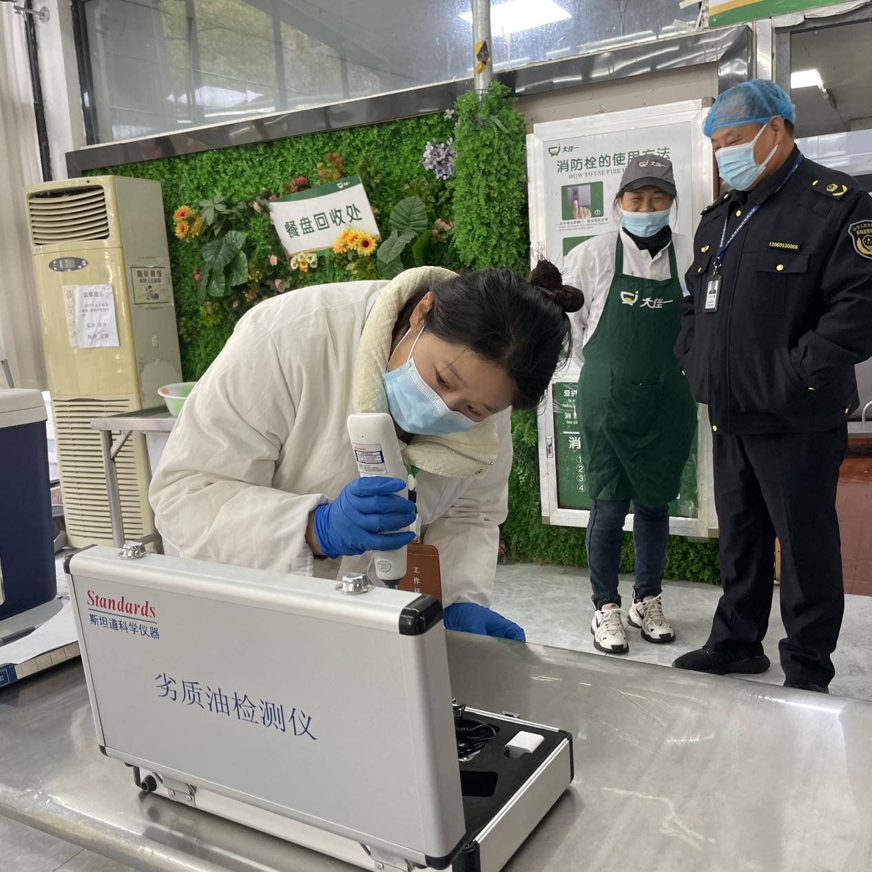 现场检测