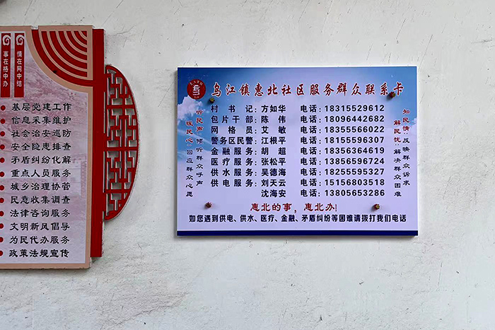 服務群眾聯系卡
